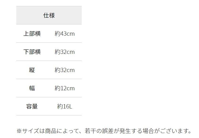 出所：ワークマン　ジョイントトートバッグ