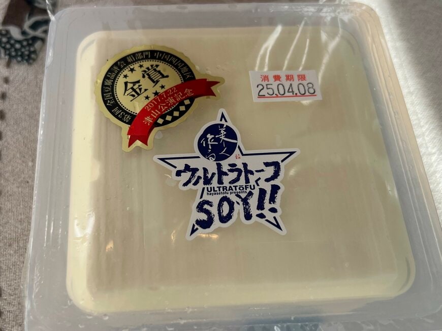 B'z「ultra soul」の歌詞を引用した豆腐のパッケージ