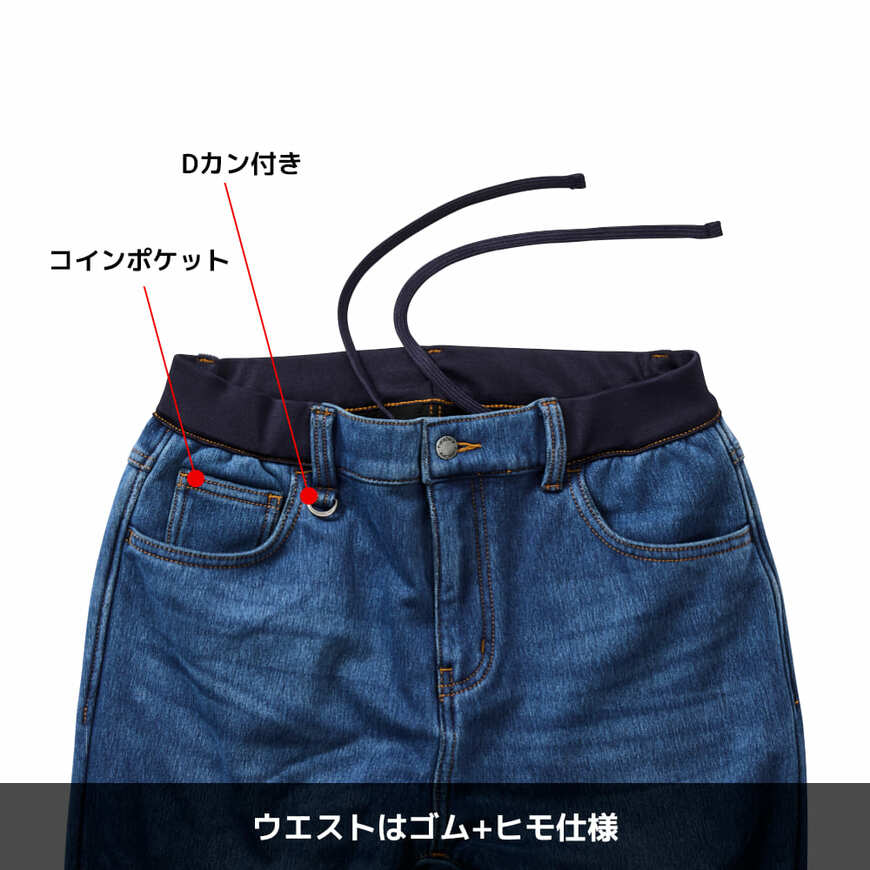 ワークマン公式　レディース裏フリースカットデニムイージパンツ　画像