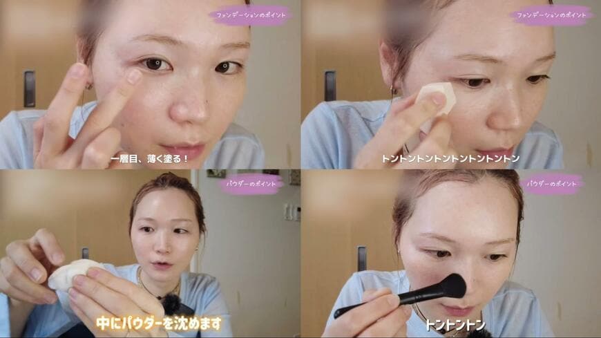 メイク紹介