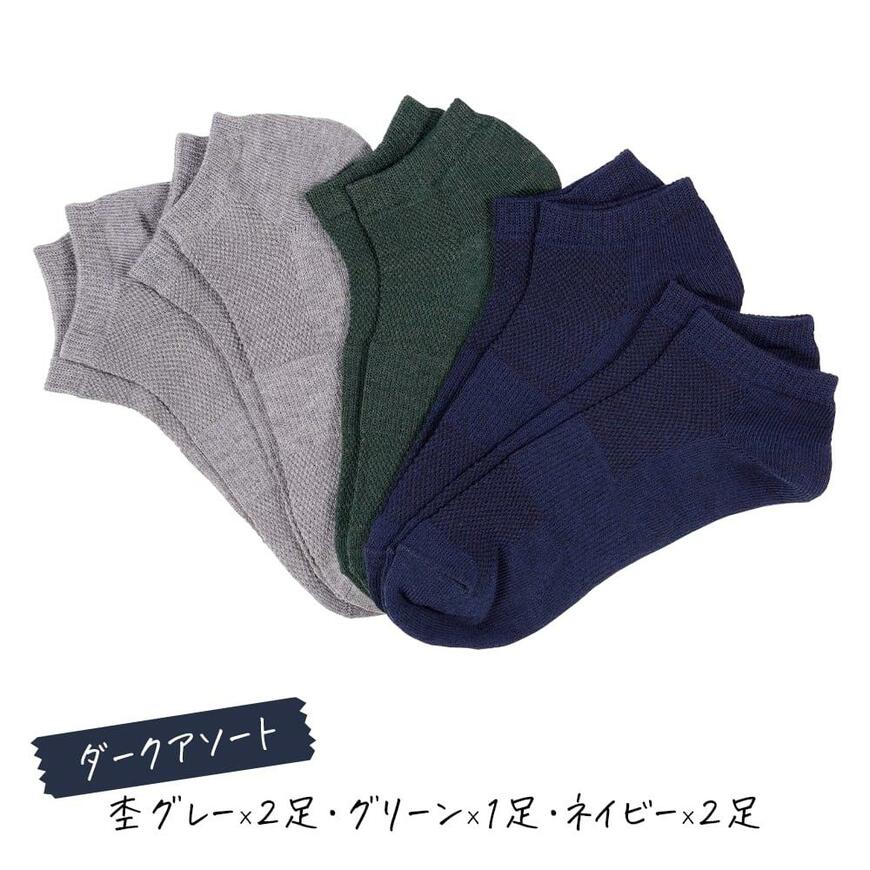 ワークマン、クリーンメッシュショート先丸靴下 5足組