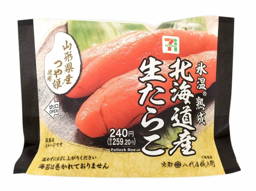 セブン-イレブンの新商品その2