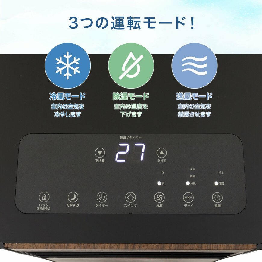 出所：株式会社ニトリホールディングス 木目調 ポータブルクーラ－