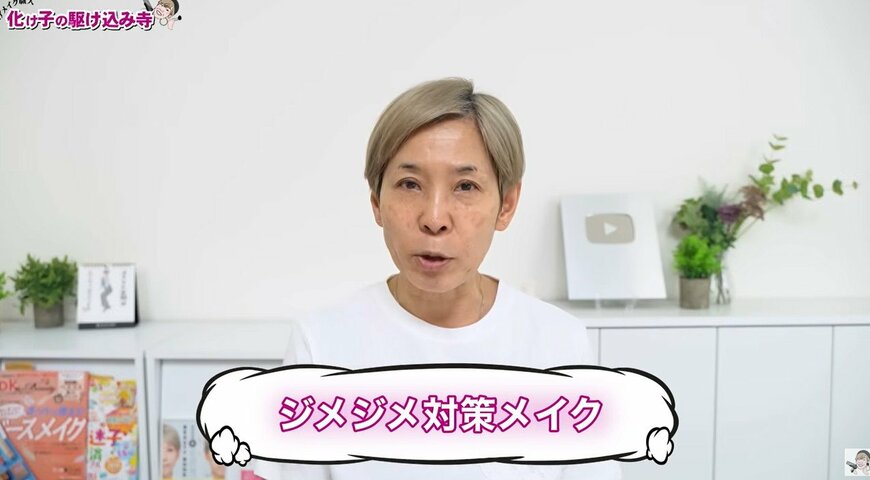 メイク紹介