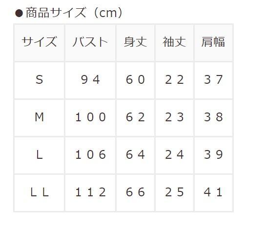 ハニーズ、ムーミン／半袖Tシャツのサイズ表画像