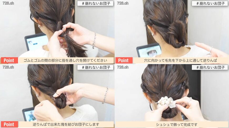 「逆りんぱ」でお団子状に