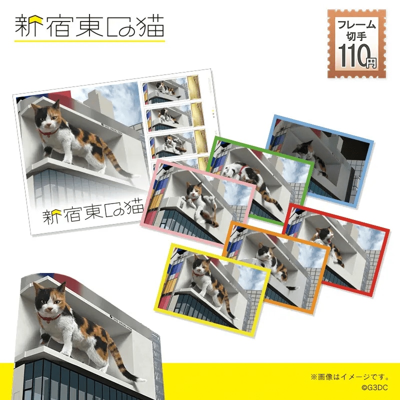 TOSYO株式会社 新宿東口のネコ フレーム切手セット 画像