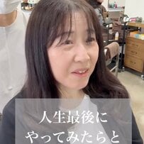【激変】「人生最後に」女性が大胆イメチェンを決意！エレガントな“ショートヘア”に変身