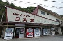 島根県のドライブインで味わう「自販機うどん」　昭和の空気感に「時が止まったよう」「また食べたい」