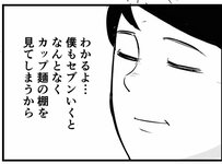 「みそきん」がないだと…！？ファミマで出会ったお客があるあるだった