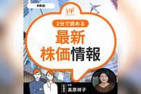 【ホンダ（7267）の株価】「衆院解散」報道で加速する円安、輸出銘柄のホンダは2％高（2026年1月13日・株式取引概況）
