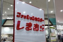 しまむら「アンパンマンの子供用スイムグッズ」3つ。可愛いのにお手頃価格