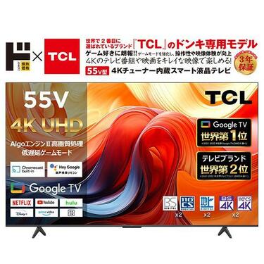 ドン・キホーテ】TCL✕ドンキ専用モデル〈スマートテレビ〉第二弾 