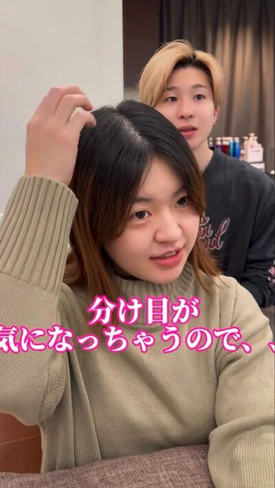 はっきりとした分け目を隠したいと話す女性