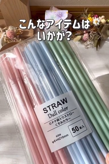 パーティーやギフトに使えるぴったりアイテムを作ります