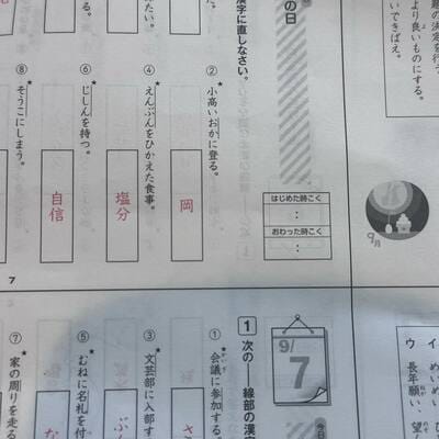 「丘じゃないの？！岡？！」と投稿された写真