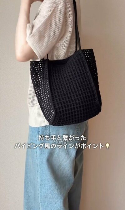 お洒落で可愛いトートバッグを編んでいきます