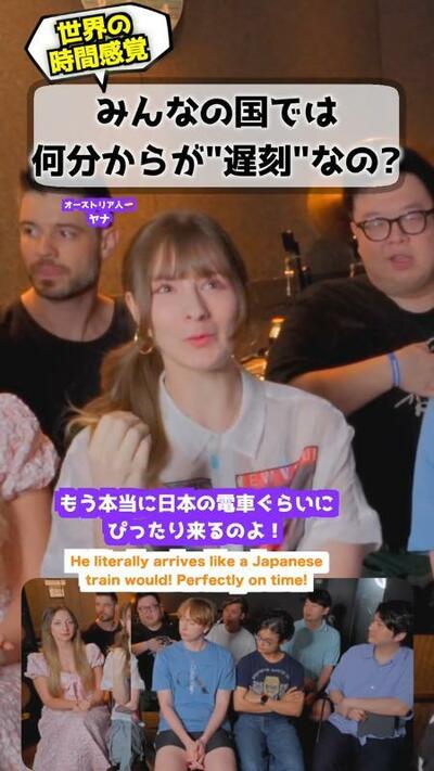 オーストリア出身の女性「もう本当に日本の電車ぐらいにぴったり来るのよ！」