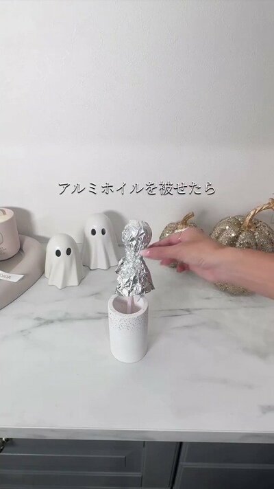アルミホイルをかぶせたお化けの土台
