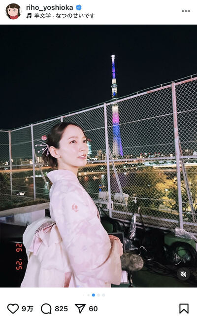 吉岡里帆のInstagram投稿