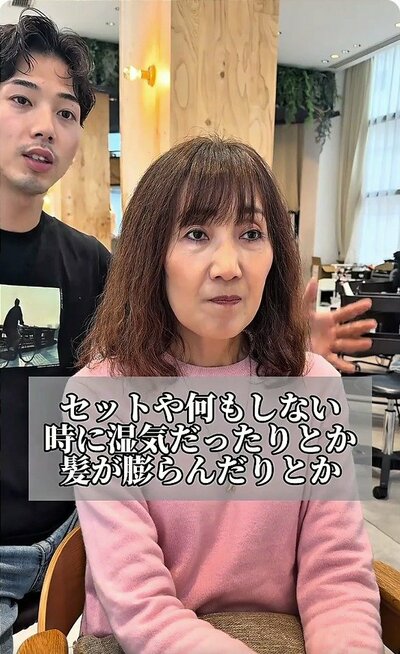 面長と輪郭の下がりが気になっていた、ビフォーのウェーブヘア