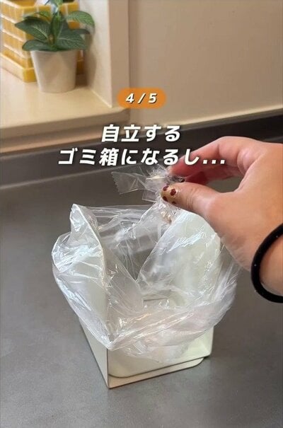 自立式の簡易ゴミ箱に