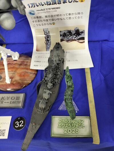 ユニークな発想で再展示されたプラモデル