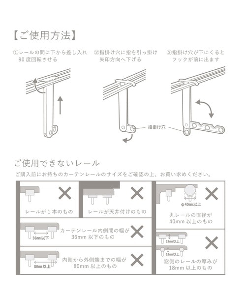 カーテン4連フック