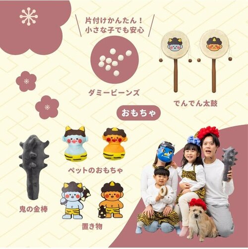 ペットのおもちゃ(鬼)