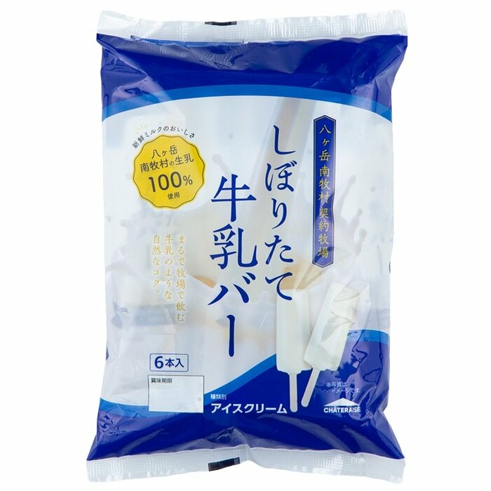 フレッシュなミルクの風味