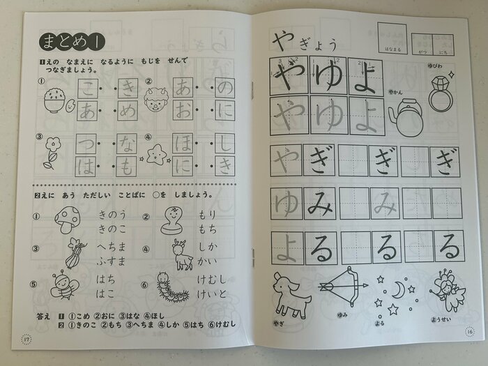 ページを進めていくと、「まとめ」ページもありました