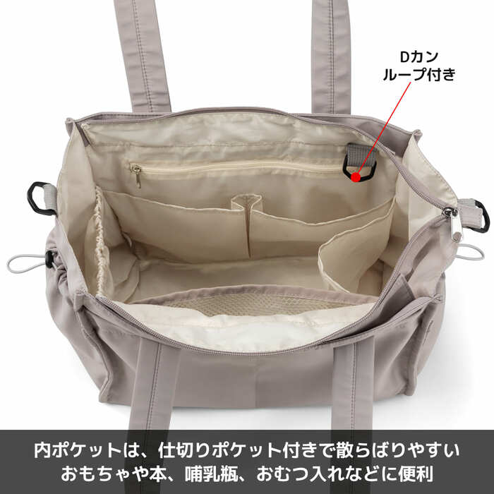 11ポケットという多収納で、荷物の増えがちな子連れでのおでかけをサポート