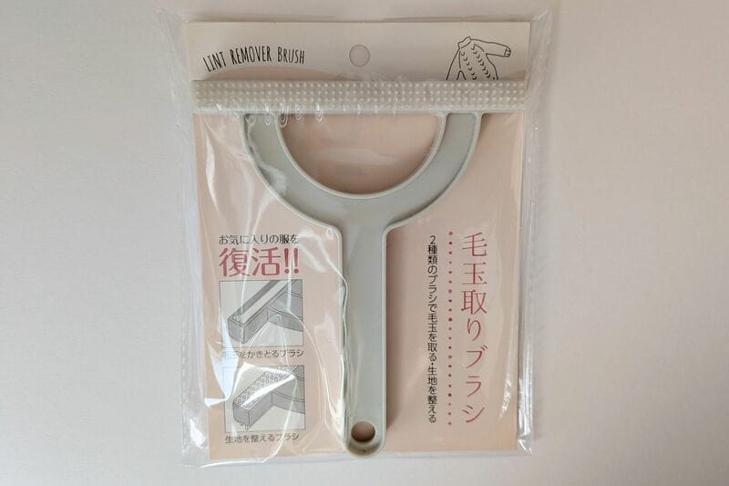 セリア　毛玉取りブラシ