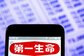 【配当利回り4％超】第一生命ホールディングス（8750）の株価は前日比▲0.7％の下落で反落。配当利回りは4.19％（2025年11月28日・株式取引概況）