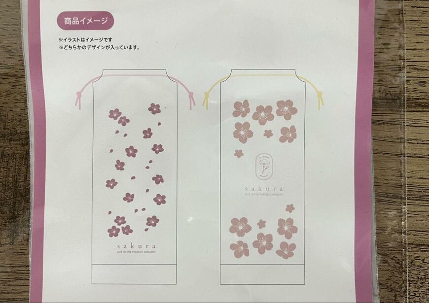 筆者撮影（キャンドゥ、折りたたみ傘 巾着ケース 2P さくらフリーティング）
