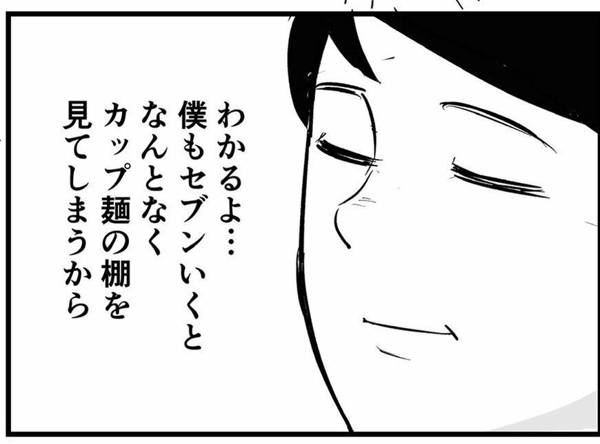 「みそきん」がないだと…！？ファミマで出会ったお客があるあるだった