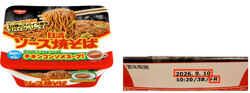 出所：日清食品株式会社