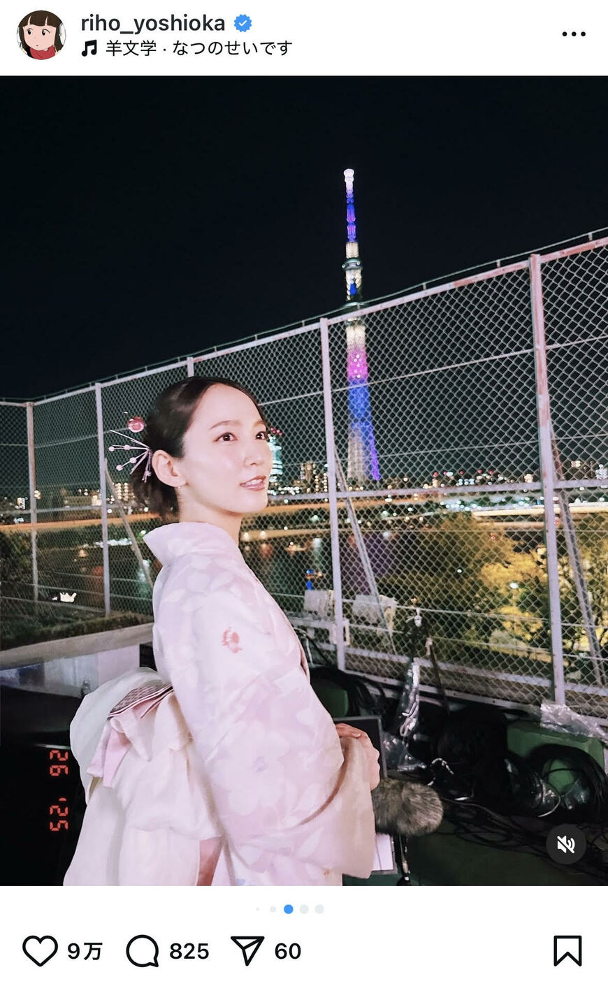 出所：吉岡里帆のInstagram（＠riho_yoshioka）参照日：2025年7月28日