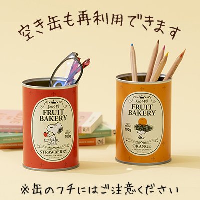 画像出所：PEANUT公式オンラインショップ