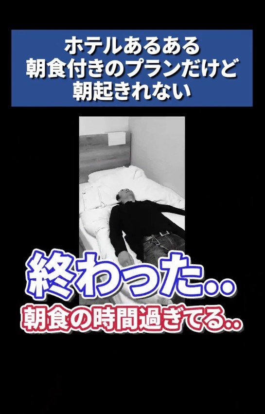 出所：＠b_suites.official「ホテルの朝食あるある」