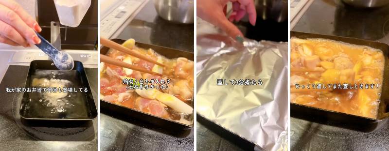 出所：@keito.cooking