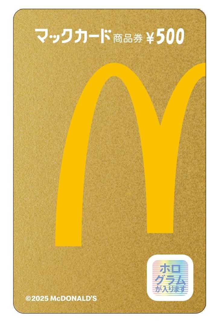 出所：マクドナルド公式サイト「『マクドナルドの福袋®』が夏にやってきた！『マクドナルドのサマーチャンスバッグ2025』新登場　夏を爽快に楽しむビッグマックファン＆コカ・コーラ® タンブラーなどオリジナルグッズ4点に、最大合計3,560円相当の商品無料券が入って、税込3,500円7月7日(月)14:00より、公式アプリで事前抽選販売受付開始！山田杏奈さんが真夏のスタンドでチャンステーマを歌って祈るTVCM、7月8日(火)よりOA開始」