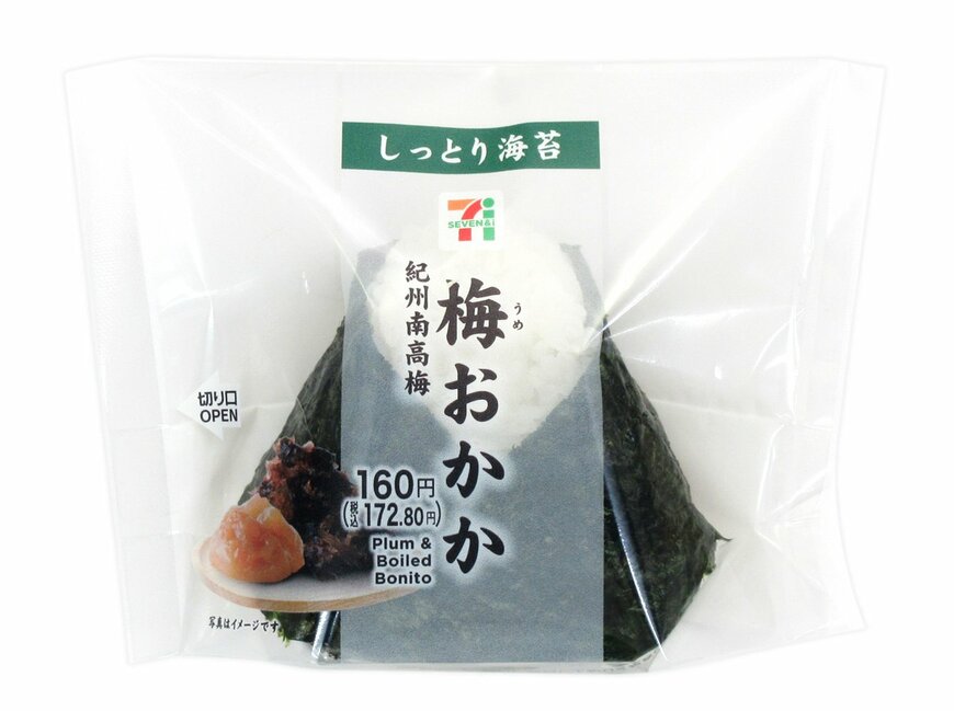 セブン-イレブンの新商品その2