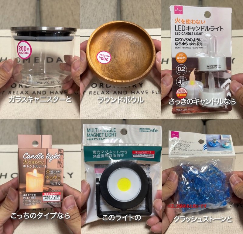 ダイソーとセリアの商品を使ったDIY
