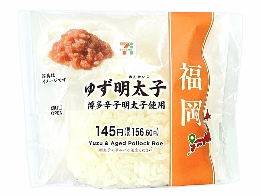 セブン-イレブンの新商品その2