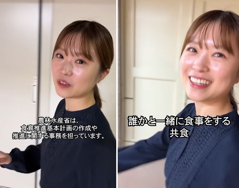 農林水産省職員