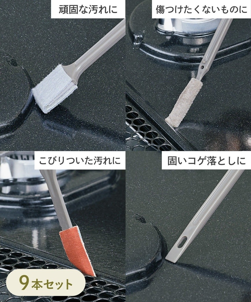 出所:パルグループ公式ファッション通販サイト 用途別隙間掃除ブラシ9本セット