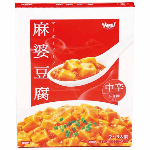 麻婆豆腐の素 中辛