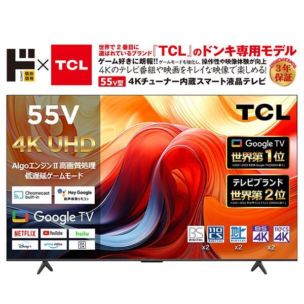 4Kチューナー内蔵スマートテレビ55V型