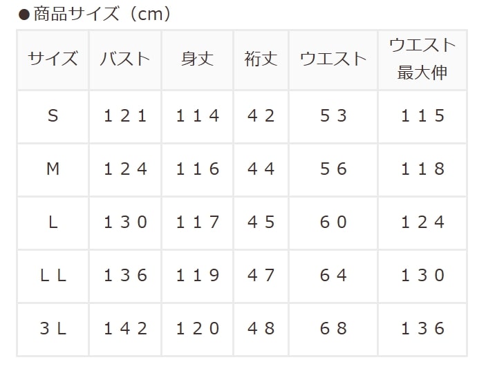 ハニーズ、オフショル2wayワンピサイズ表画像
